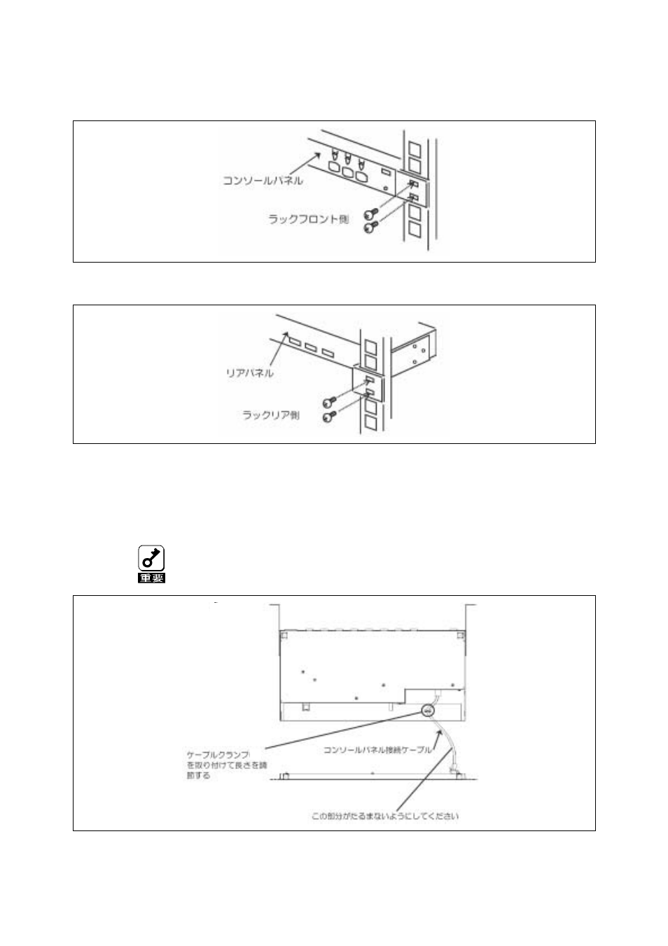 NEC Sever Switch Unit N8191-09 User Manual | Page 37 / 104