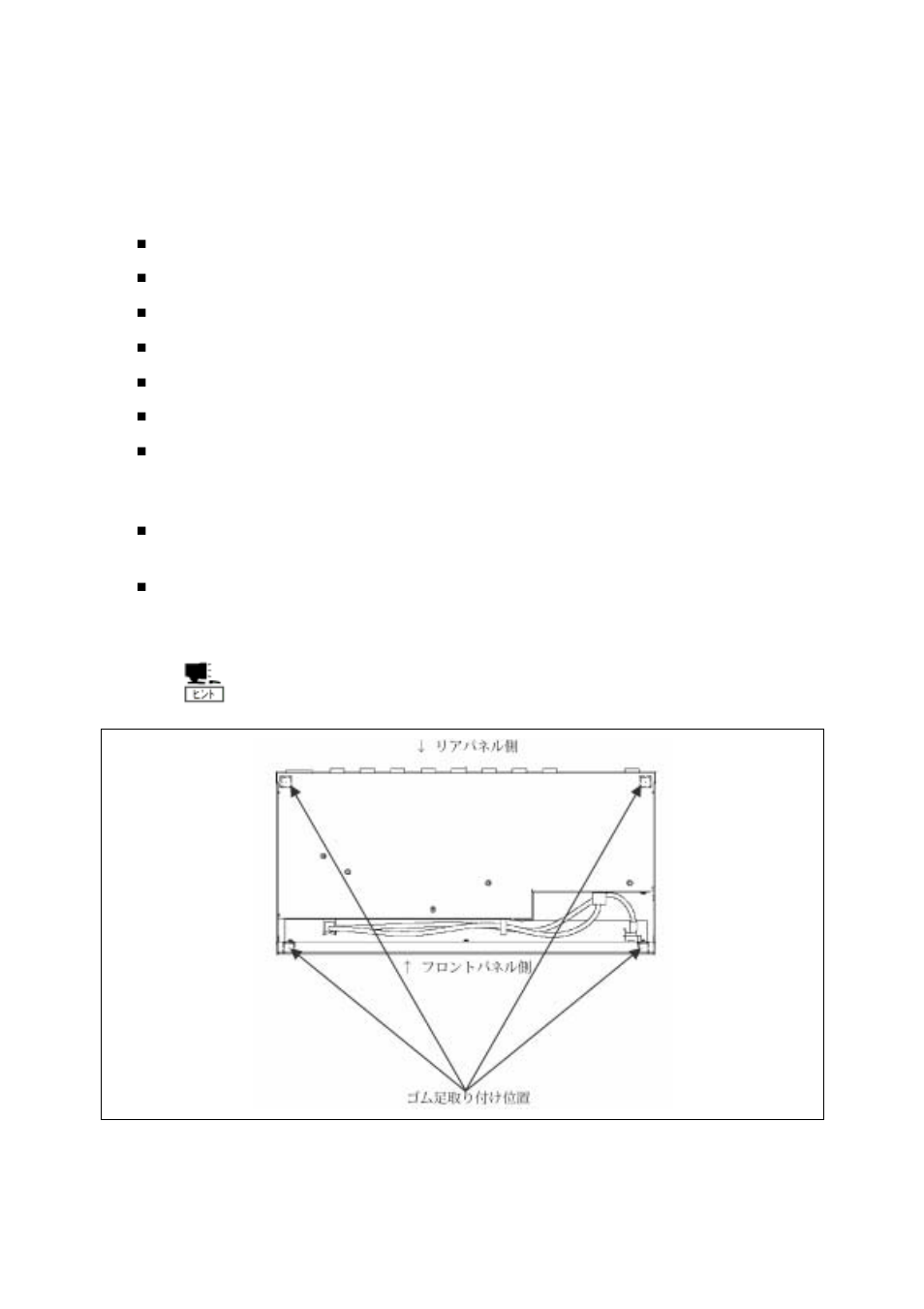 卓上への設置 | NEC Sever Switch Unit N8191-09 User Manual | Page 38 / 104