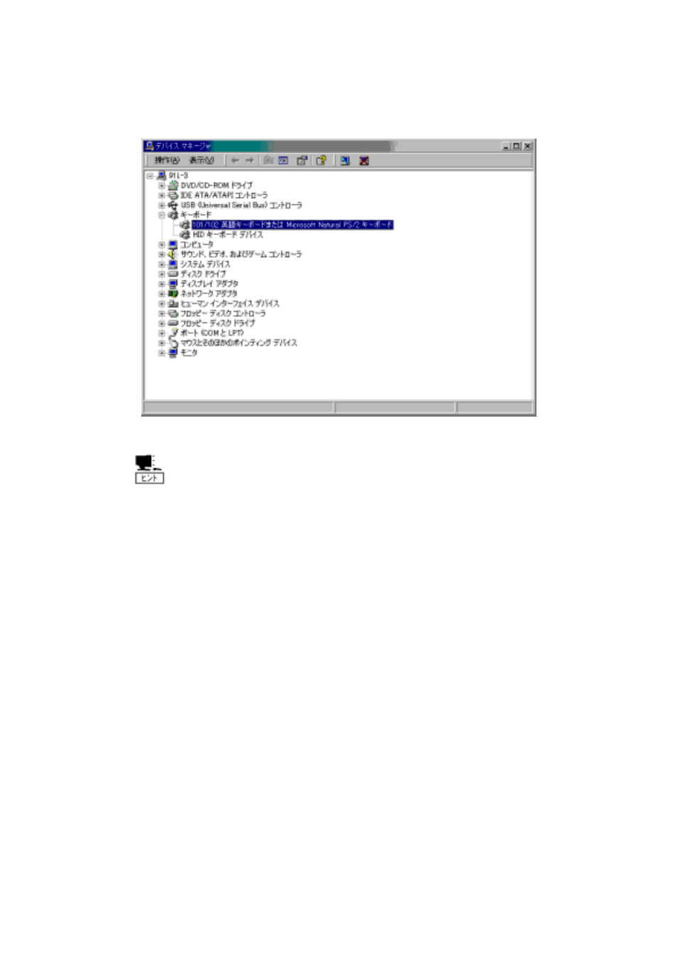 NEC Sever Switch Unit N8191-09 User Manual | Page 46 / 104