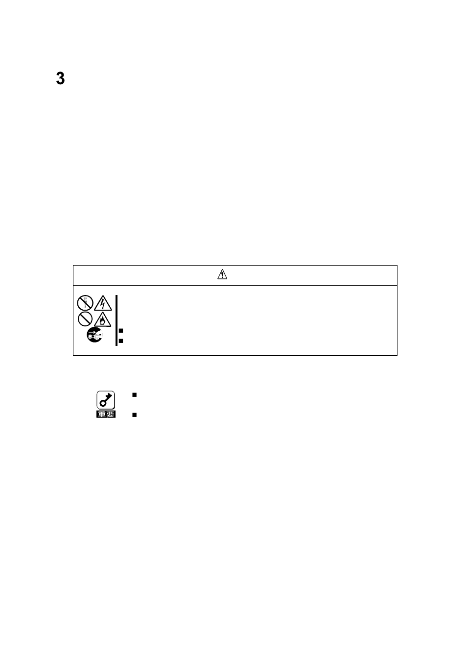 3運用・保守, 日常の保守, クリーニング | NEC Sever Switch Unit N8191-09 User Manual | Page 58 / 104