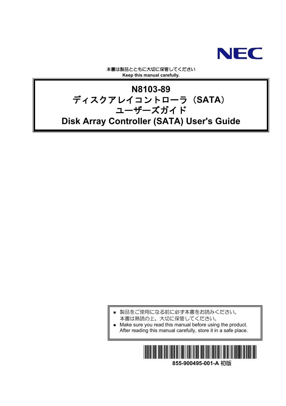 NEC Disk Array Controller N8103-89 User Manual | 128 pages