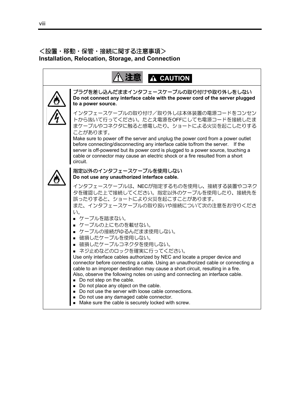 Caution | NEC Disk Array Controller N8103-89 User Manual | Page 10 / 128