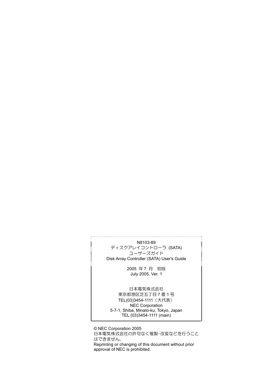 NEC Disk Array Controller N8103-89 User Manual | Page 127 / 128