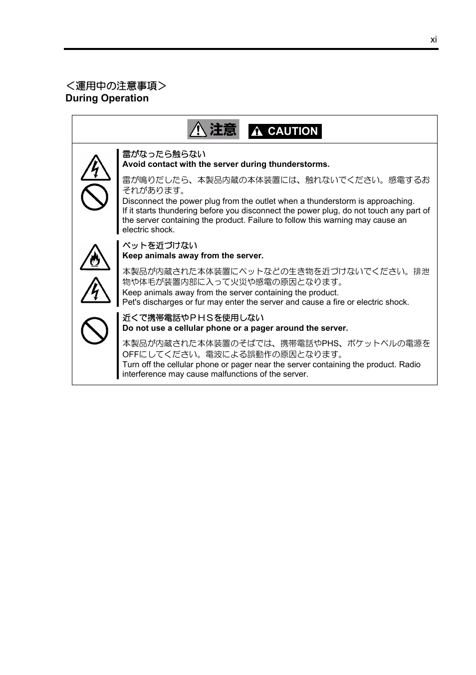 Caution | NEC Disk Array Controller N8103-89 User Manual | Page 13 / 128
