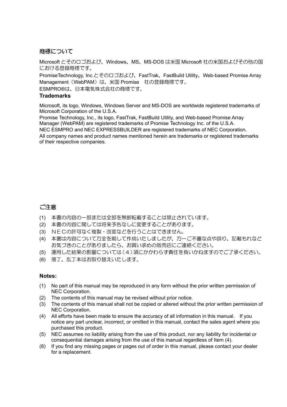 NEC Disk Array Controller N8103-89 User Manual | Page 2 / 128