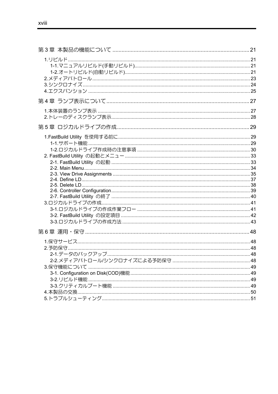 NEC Disk Array Controller N8103-89 User Manual | Page 20 / 128