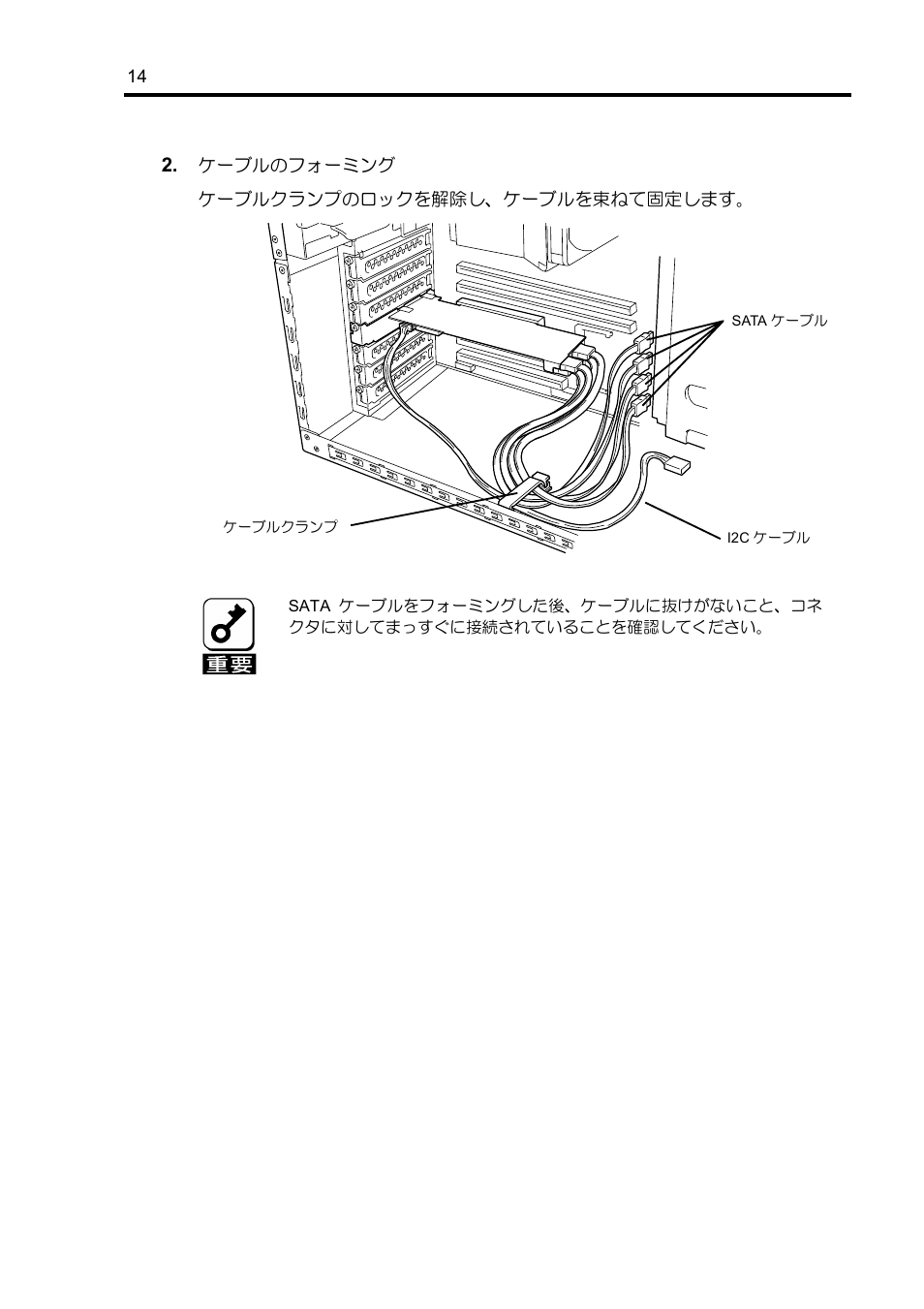 NEC Disk Array Controller N8103-89 User Manual | Page 34 / 128