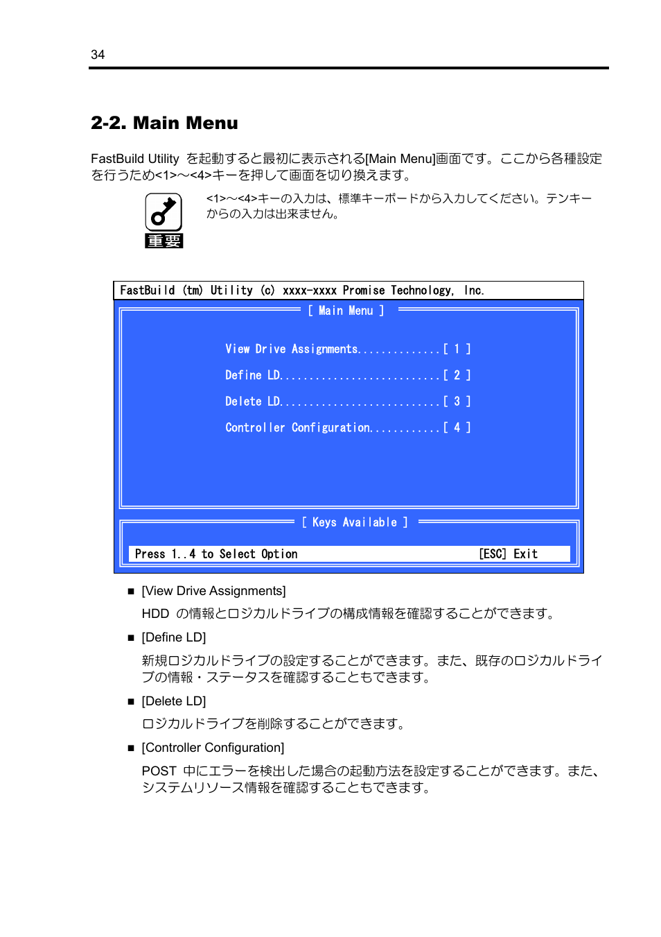 2. main menu | NEC Disk Array Controller N8103-89 User Manual | Page 54 / 128