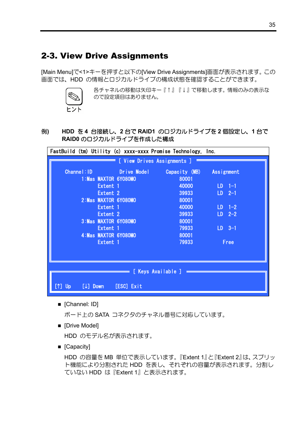 3. view drive assignments | NEC Disk Array Controller N8103-89 User Manual | Page 55 / 128