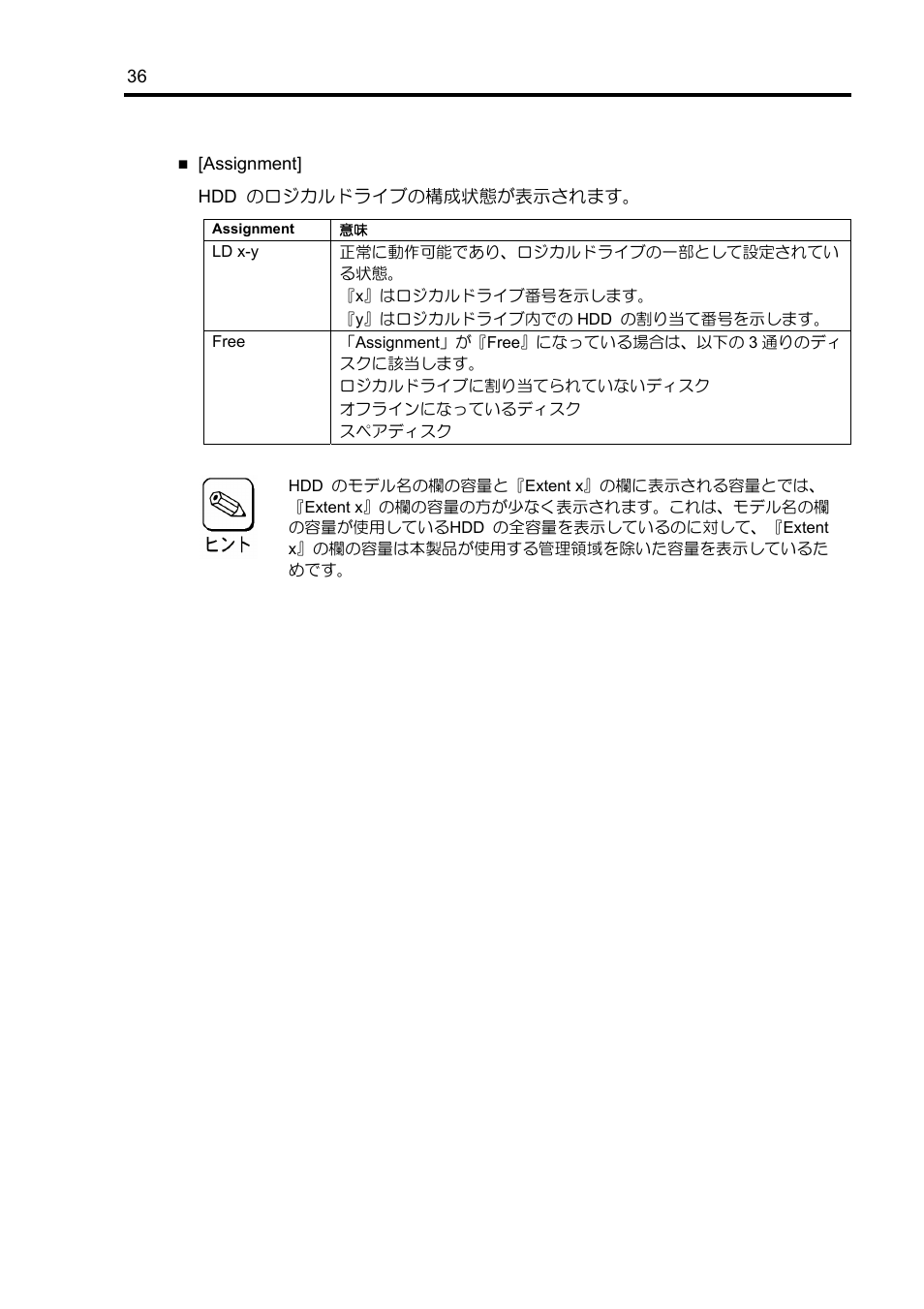 NEC Disk Array Controller N8103-89 User Manual | Page 56 / 128