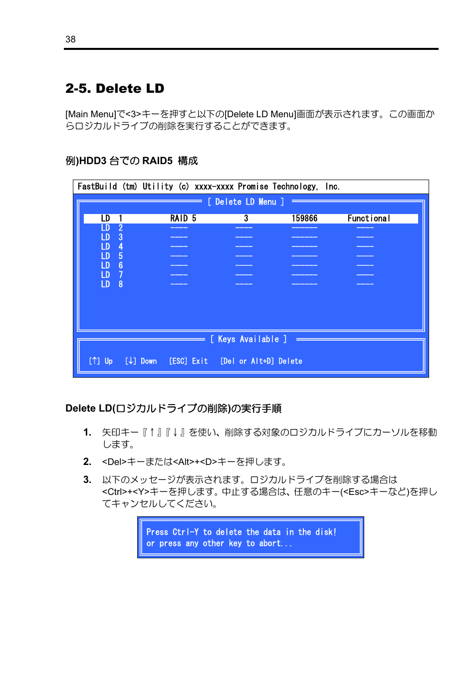5. delete ld | NEC Disk Array Controller N8103-89 User Manual | Page 58 / 128