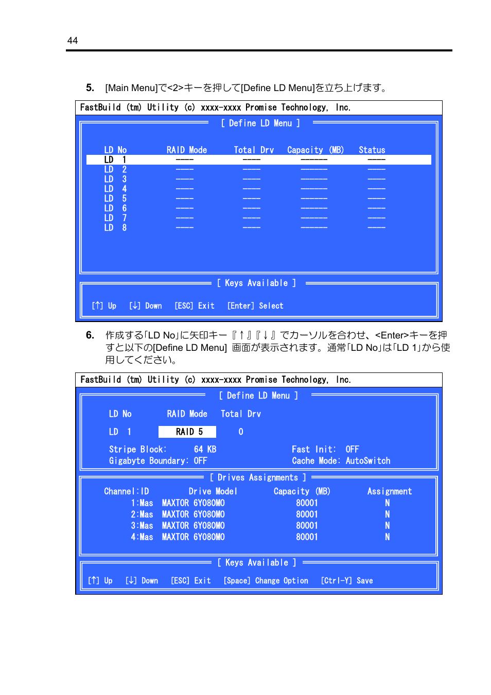 NEC Disk Array Controller N8103-89 User Manual | Page 64 / 128