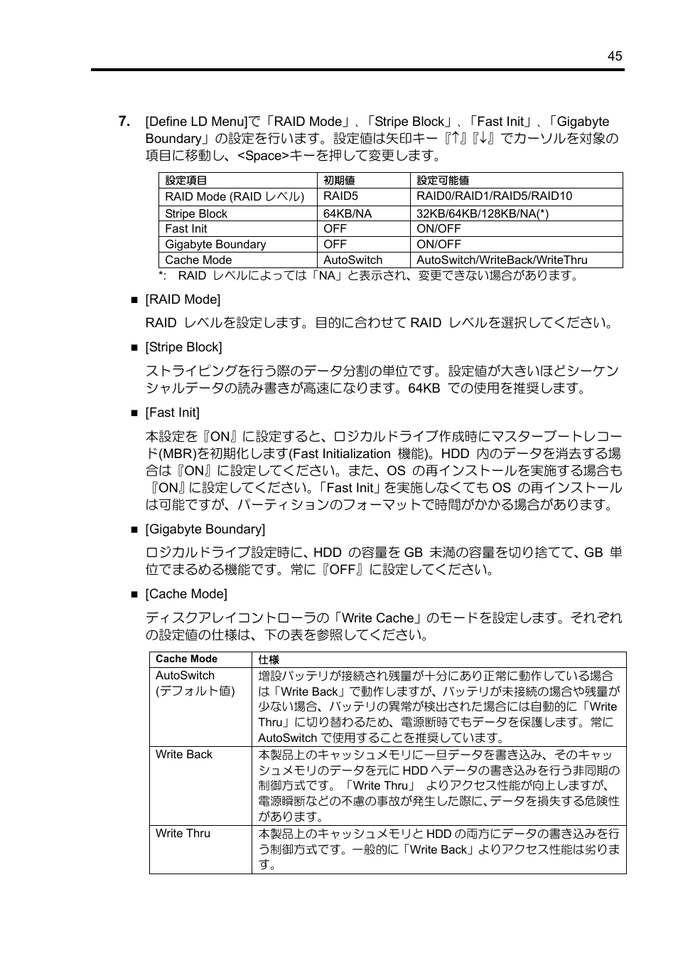 NEC Disk Array Controller N8103-89 User Manual | Page 65 / 128