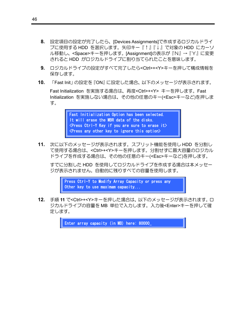 NEC Disk Array Controller N8103-89 User Manual | Page 66 / 128