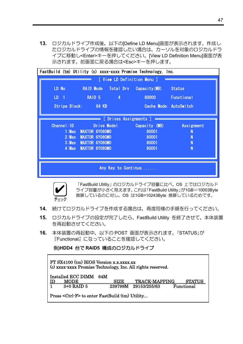 NEC Disk Array Controller N8103-89 User Manual | Page 67 / 128