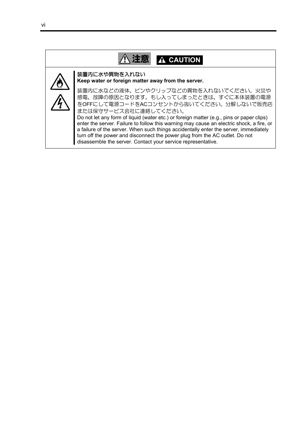 Caution | NEC Disk Array Controller N8103-89 User Manual | Page 8 / 128
