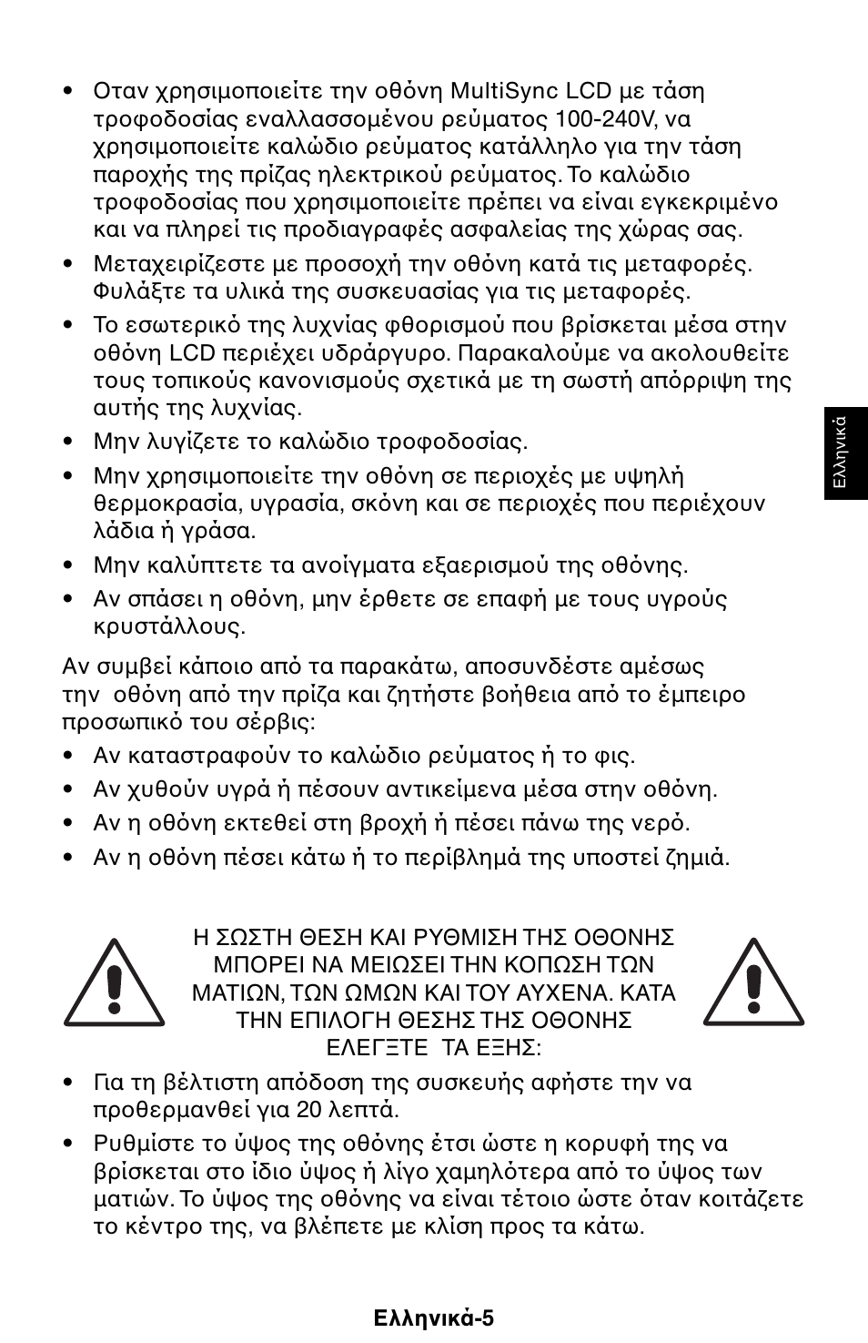 NEC 1525M User Manual | Page 17 / 33