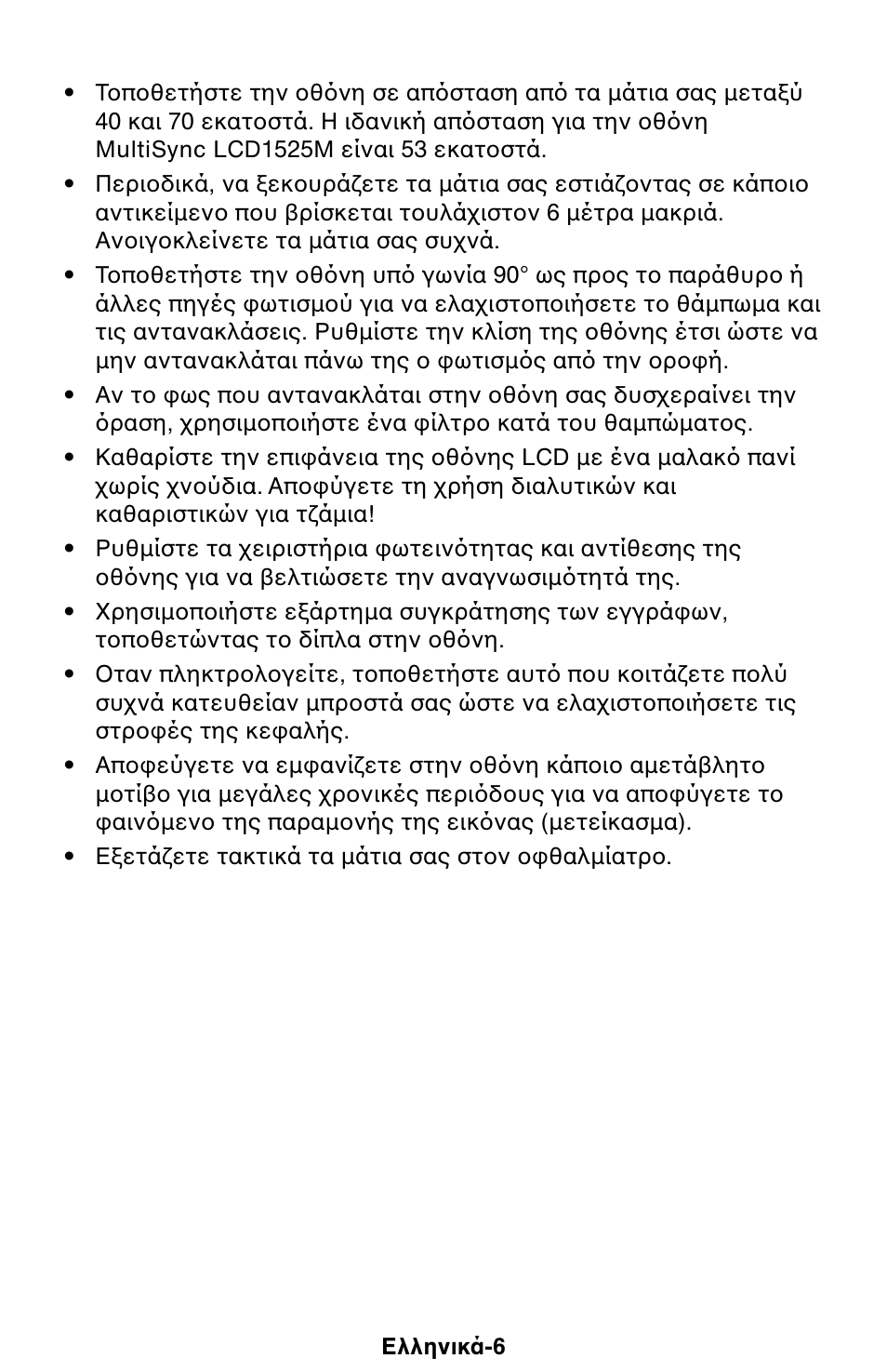 NEC 1525M User Manual | Page 18 / 33