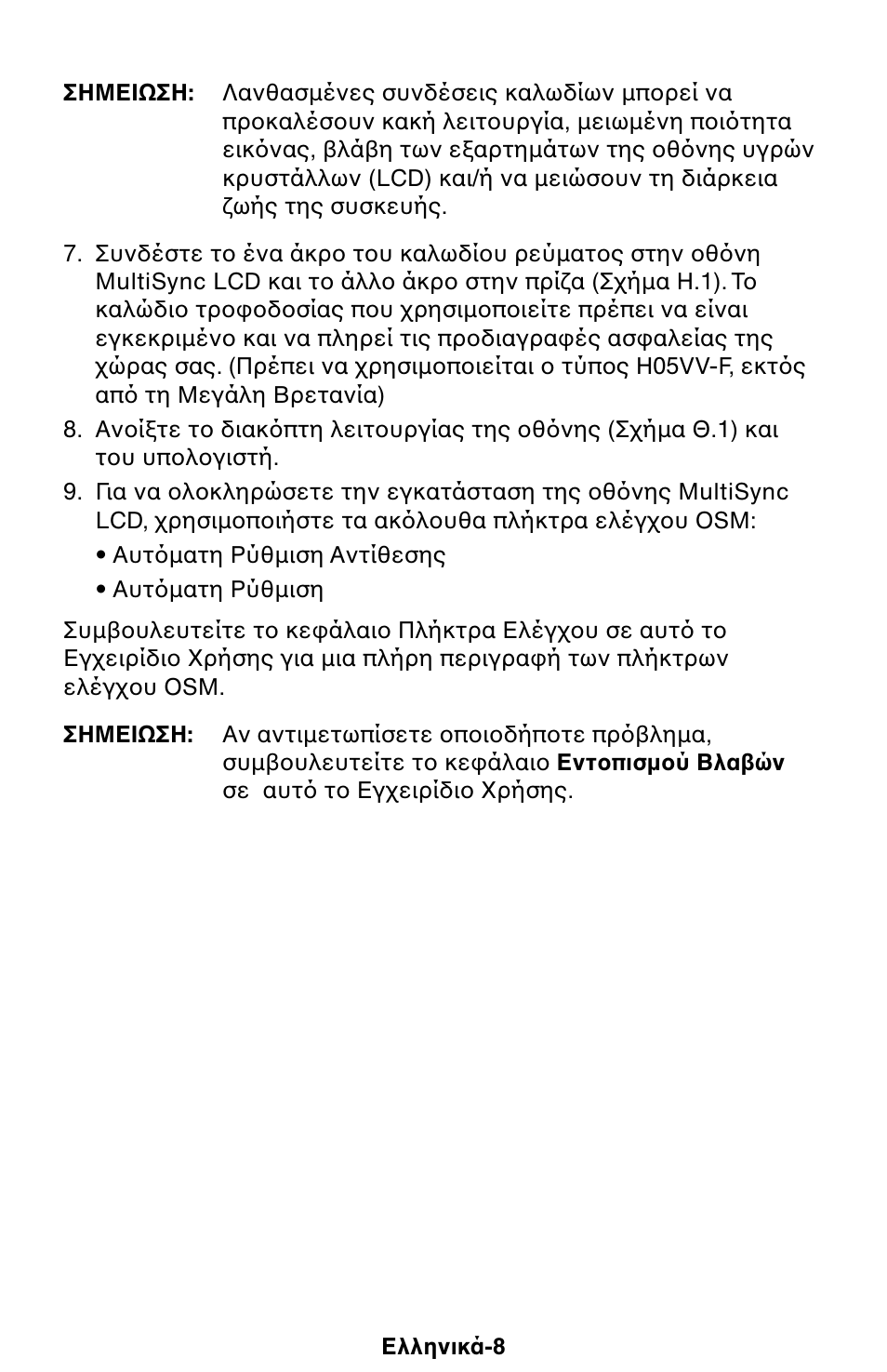 NEC 1525M User Manual | Page 20 / 33