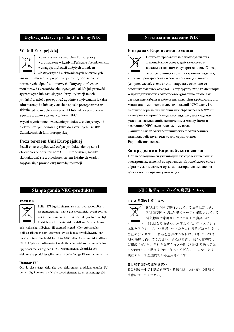 NEC MULTEOS M40 User Manual | Page 145 / 152