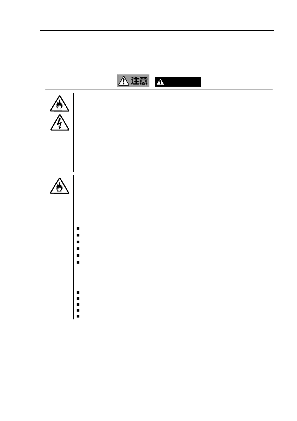 Caution, Installation, relocation, storage, and connection | NEC DAC Battery N8103-102 User Manual | Page 10 / 60