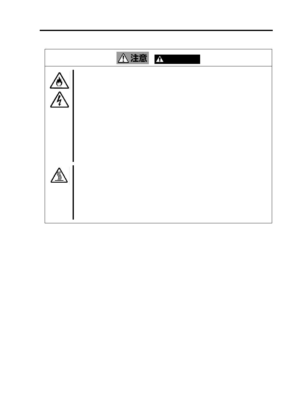Caution | NEC DAC Battery N8103-102 User Manual | Page 11 / 60