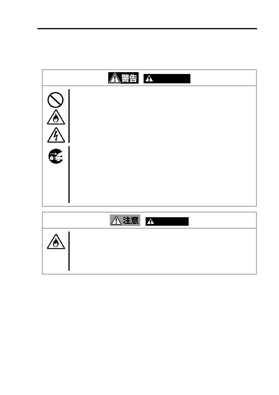 Warning, Caution, Cleaning and working wit | NEC DAC Battery N8103-102 User Manual | Page 12 / 60