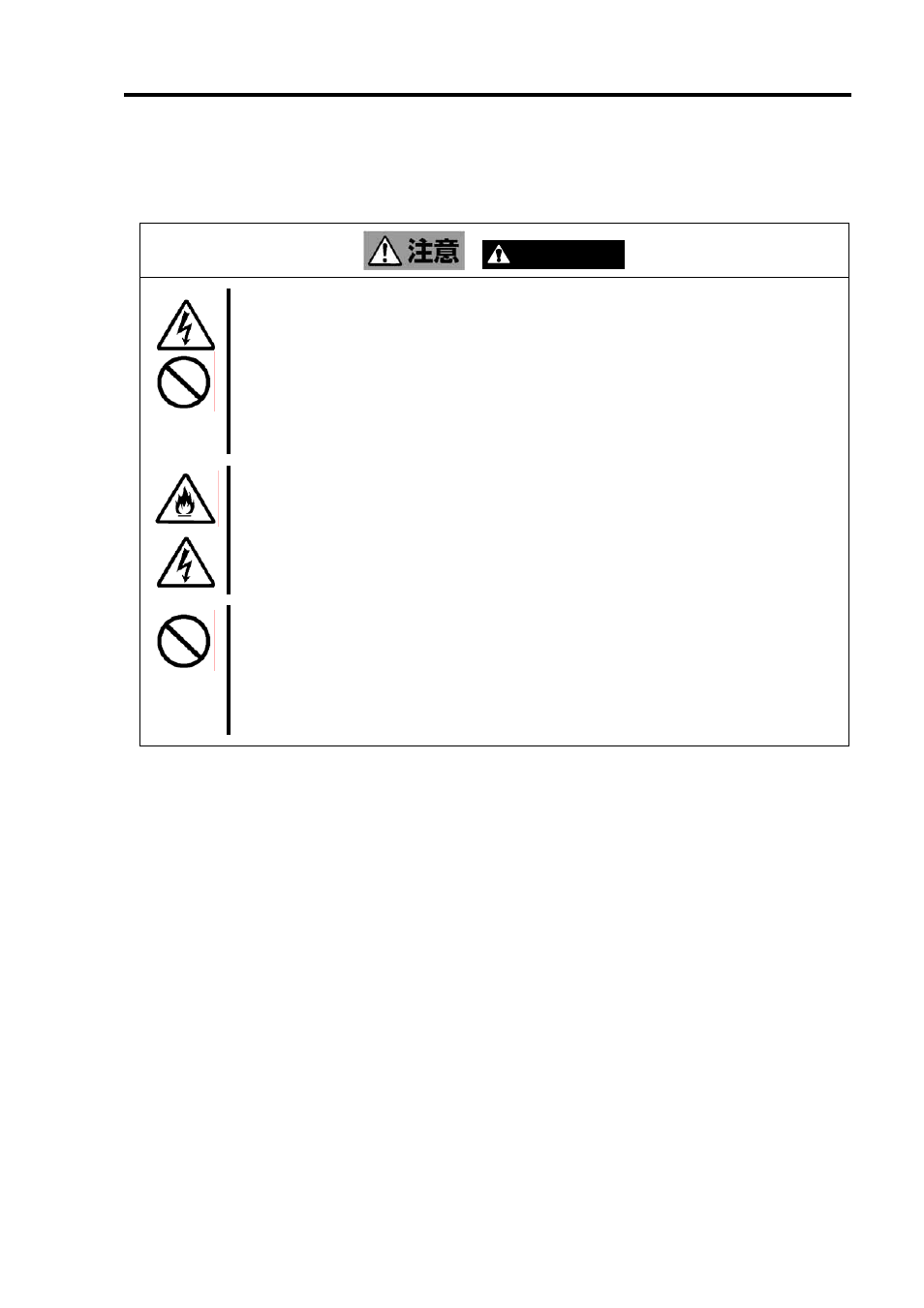 Caution, During operation | NEC DAC Battery N8103-102 User Manual | Page 13 / 60