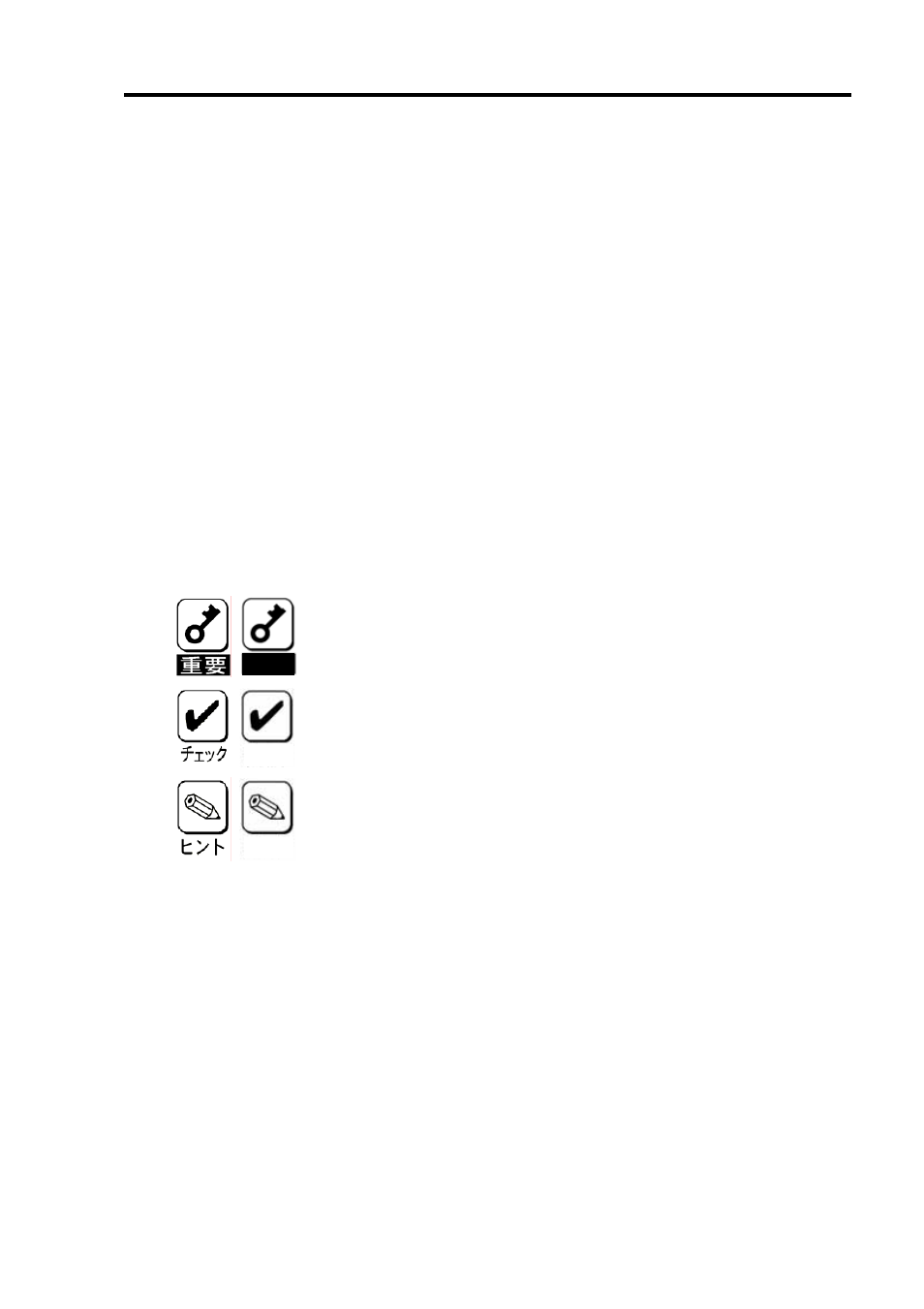 本書について this manual, This manual | NEC DAC Battery N8103-102 User Manual | Page 16 / 60