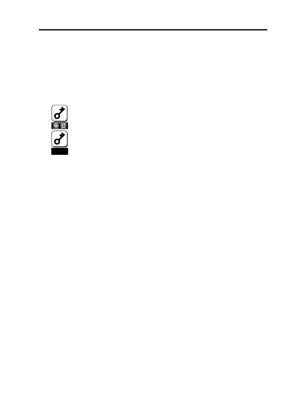 第三者への譲渡について transfer to third party, Transfer to third party | NEC DAC Battery N8103-102 User Manual | Page 18 / 60