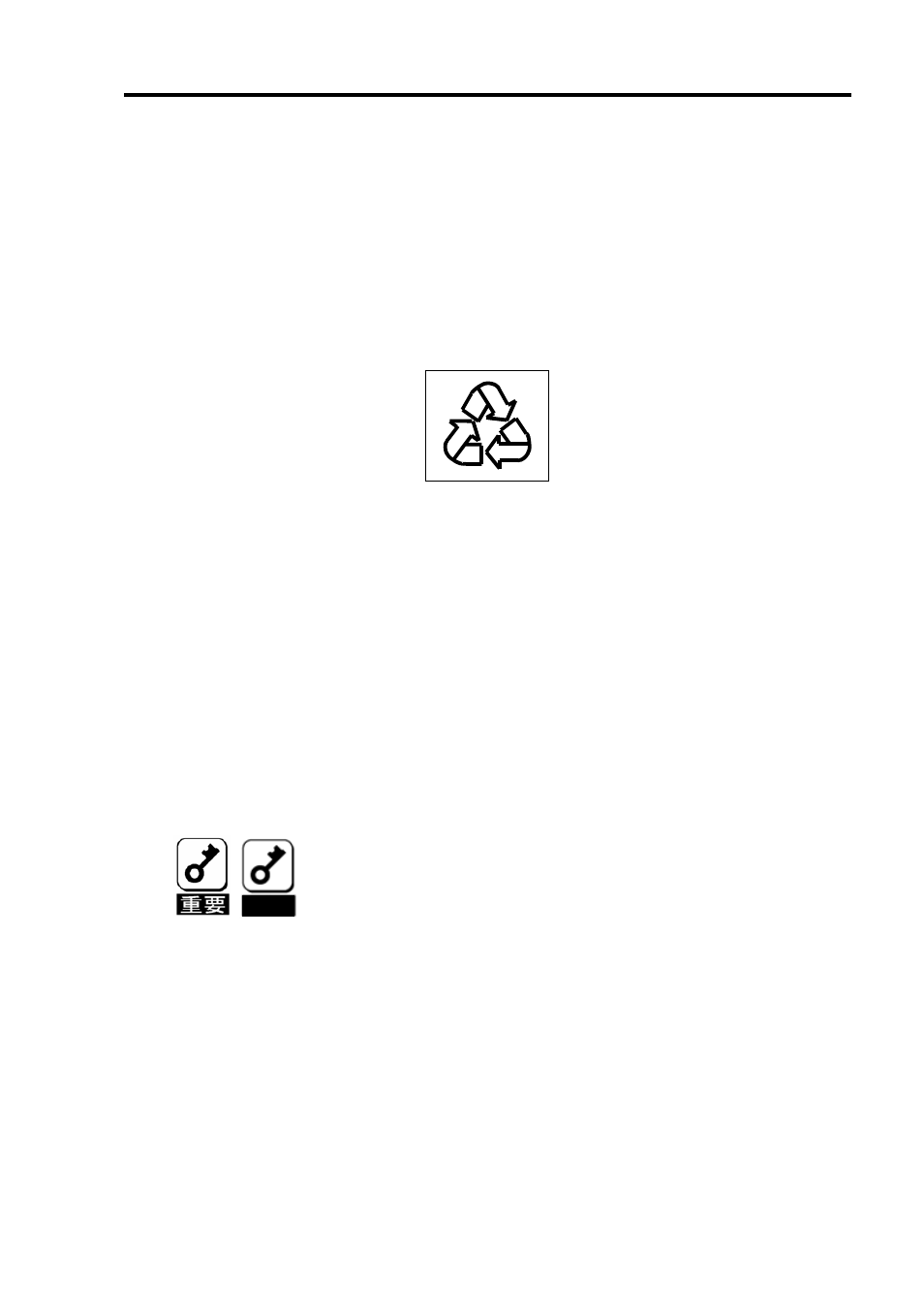 リサイクル・廃棄について recycle and disposal, Recycle and disposal | NEC DAC Battery N8103-102 User Manual | Page 20 / 60