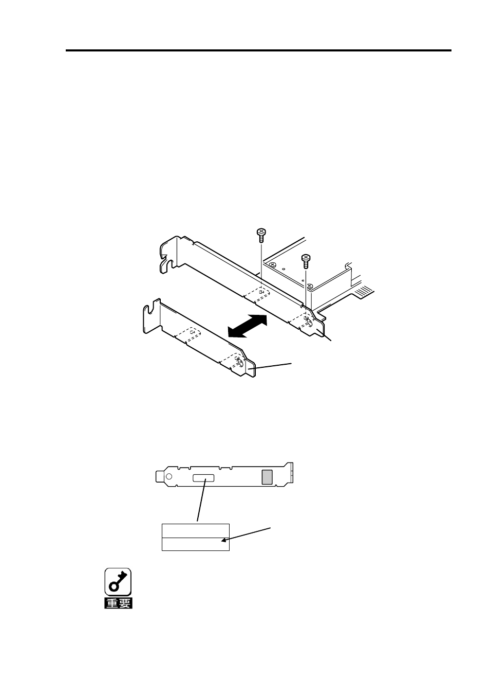 2. ブラケットの選択・取り付け, 3. バッテリラベルの貼り付け | NEC DAC Battery N8103-102 User Manual | Page 32 / 60