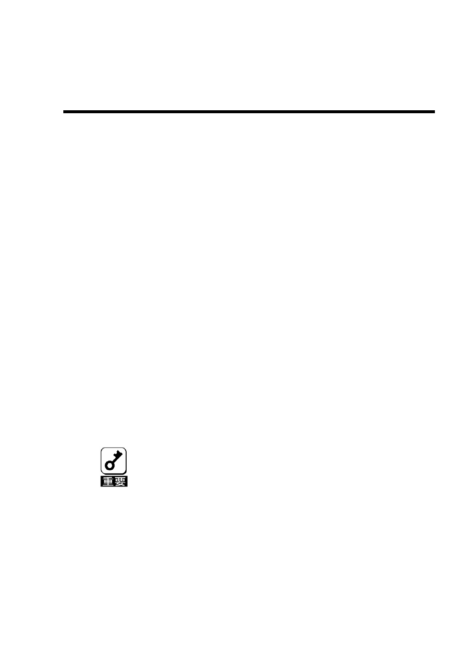 第3 章 運用・保守, 保守サービス, 予防保守 | 1. 本製品の予防保守, 2. バッテリパックの寿命 | NEC DAC Battery N8103-102 User Manual | Page 37 / 60