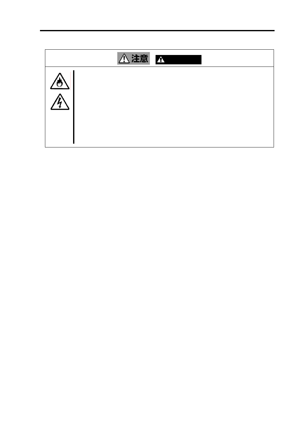 Caution | NEC DAC Battery N8103-102 User Manual | Page 8 / 60