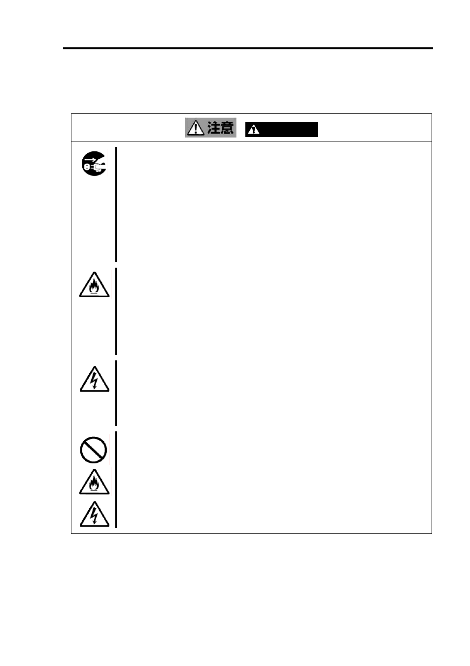 Caution, Power supply and power cord use | NEC DAC Battery N8103-102 User Manual | Page 9 / 60