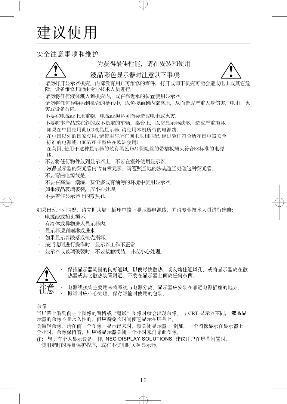 NEC LCD1504M User Manual | Page 12 / 41