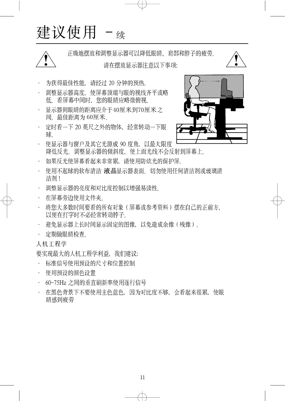 NEC LCD1504M User Manual | Page 13 / 41