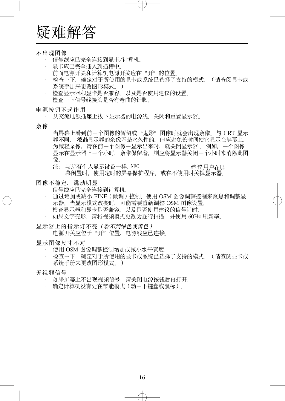 NEC LCD1504M User Manual | Page 18 / 41