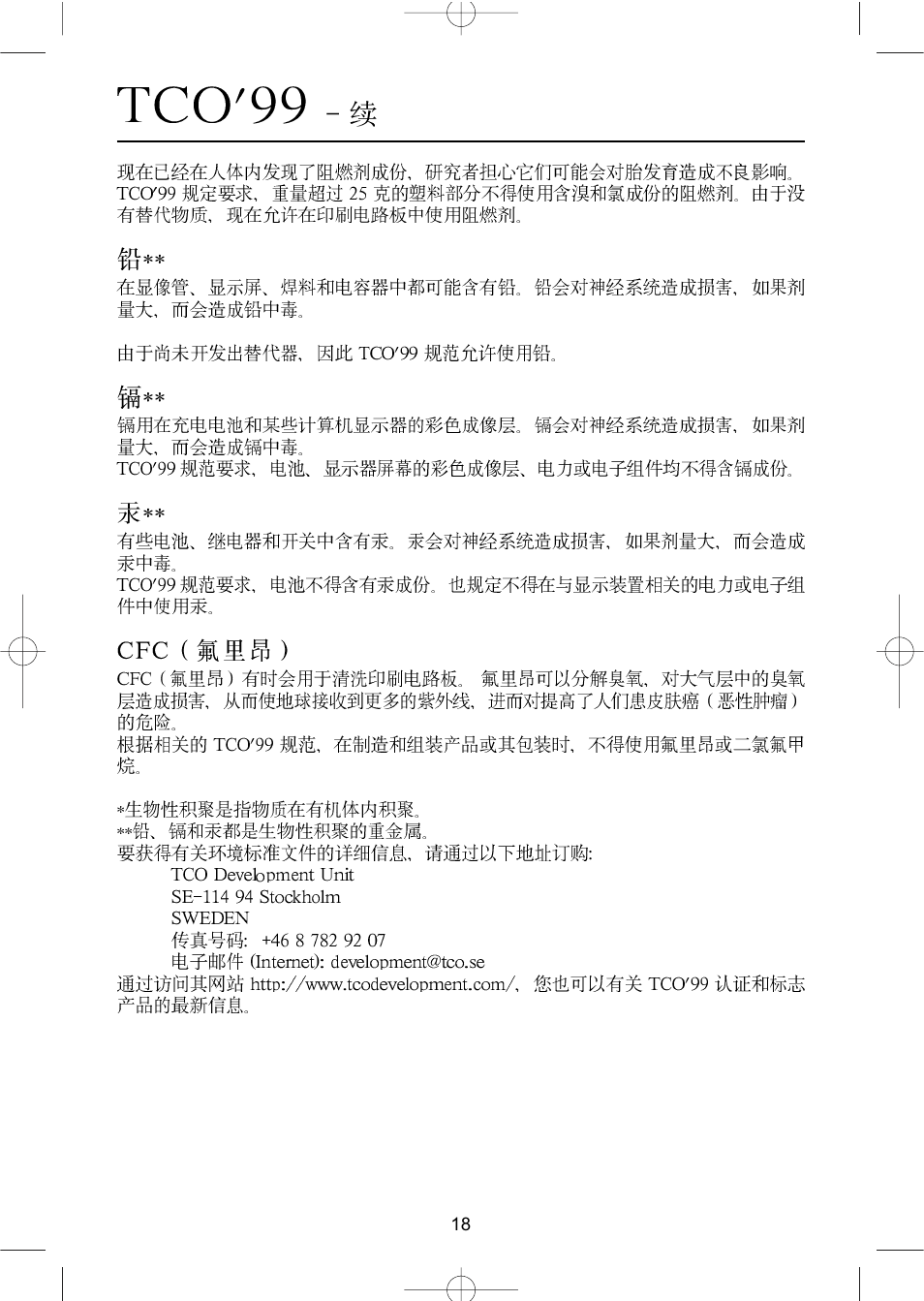 NEC LCD1504M User Manual | Page 20 / 41