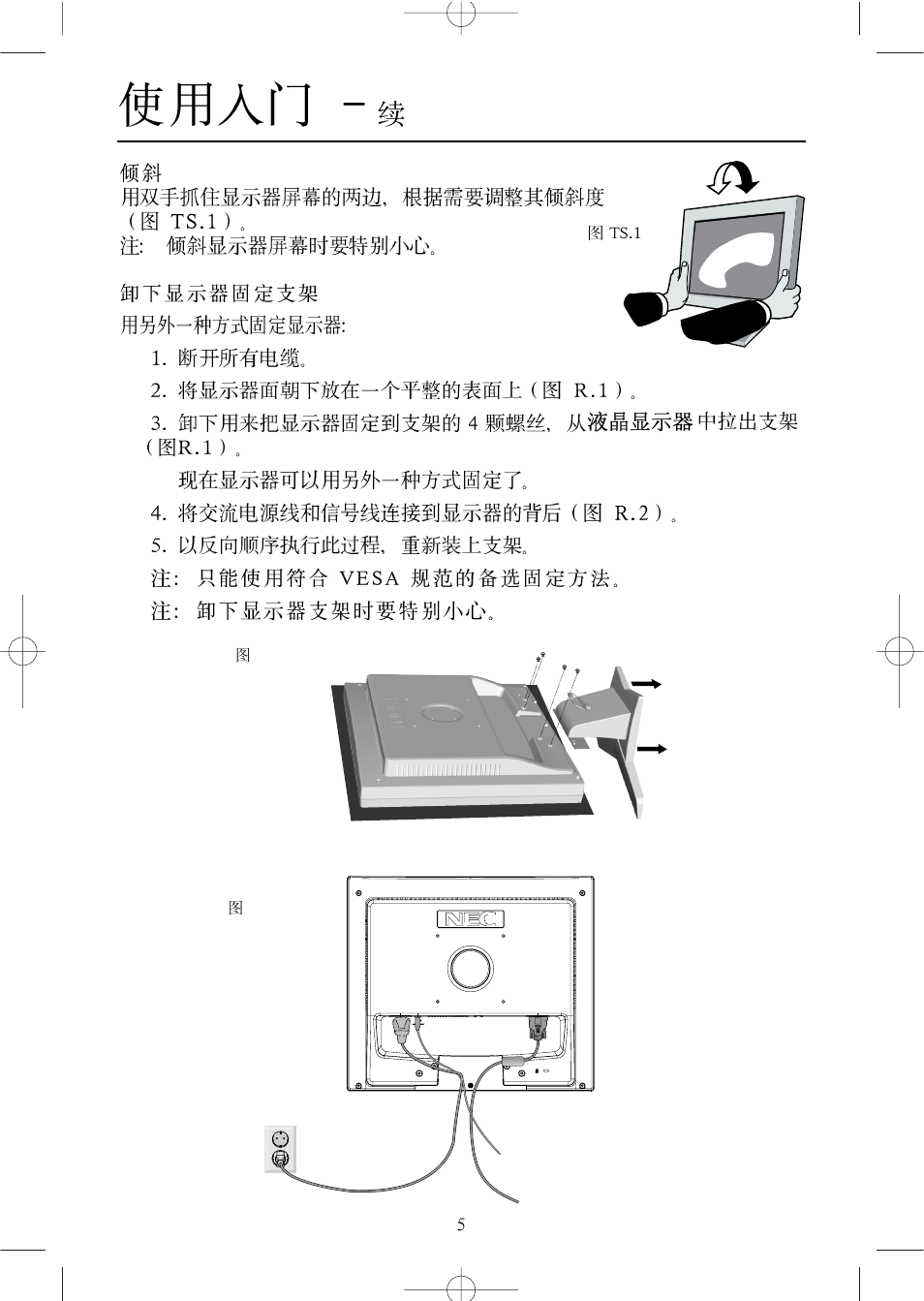 NEC LCD1504M User Manual | Page 7 / 41