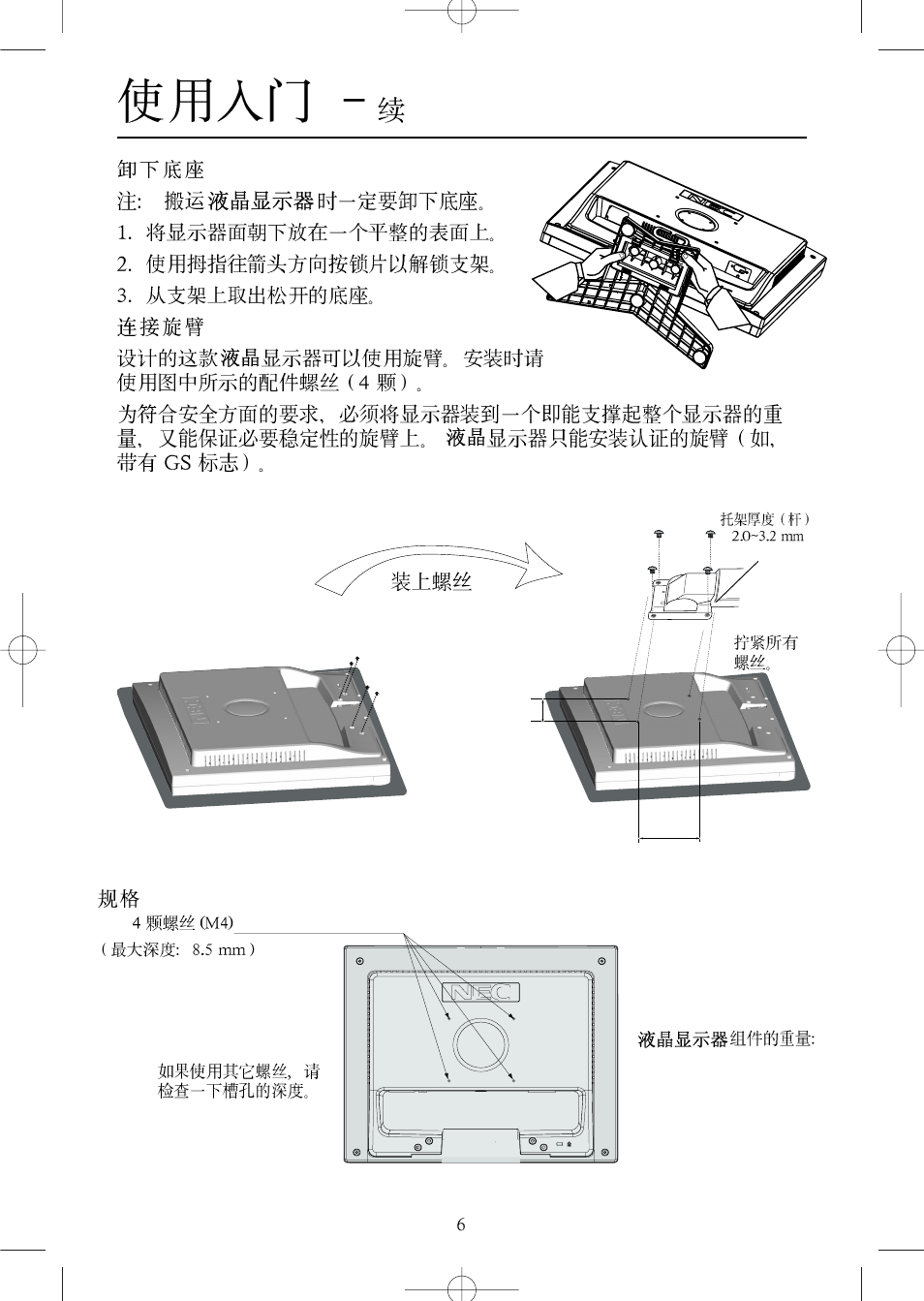 NEC LCD1504M User Manual | Page 8 / 41