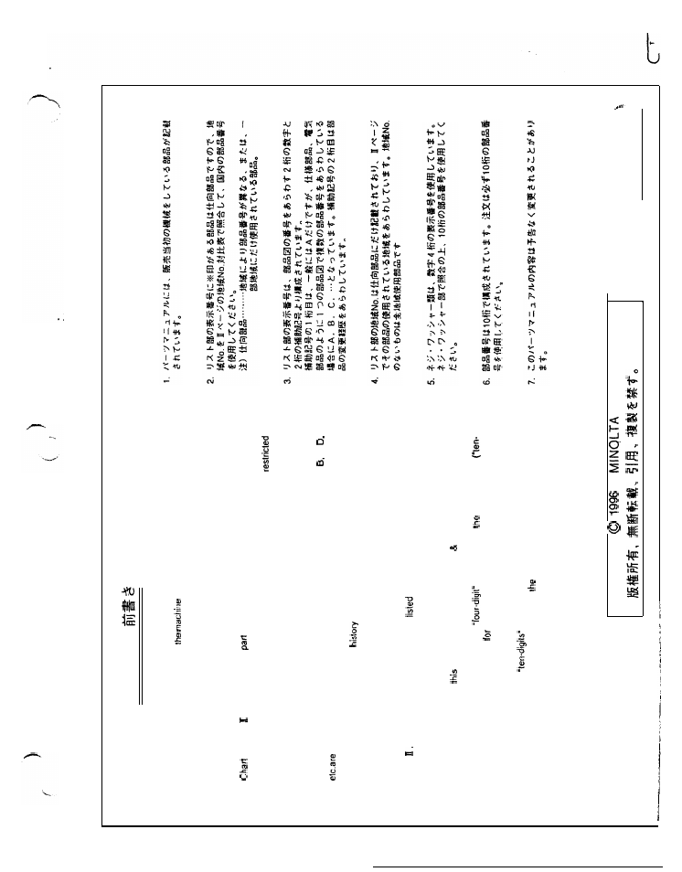 Preface, Parts manual, Copyright , co. , ltd | NEC 2060 User Manual | Page 65 / 94