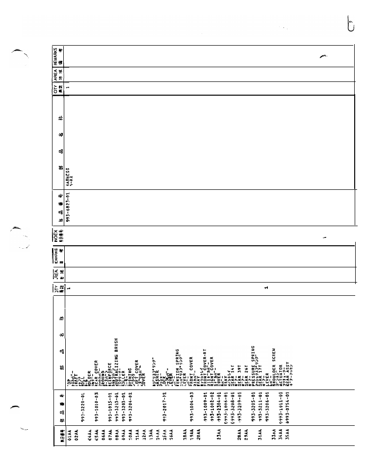 NEC 2060 User Manual | Page 69 / 94