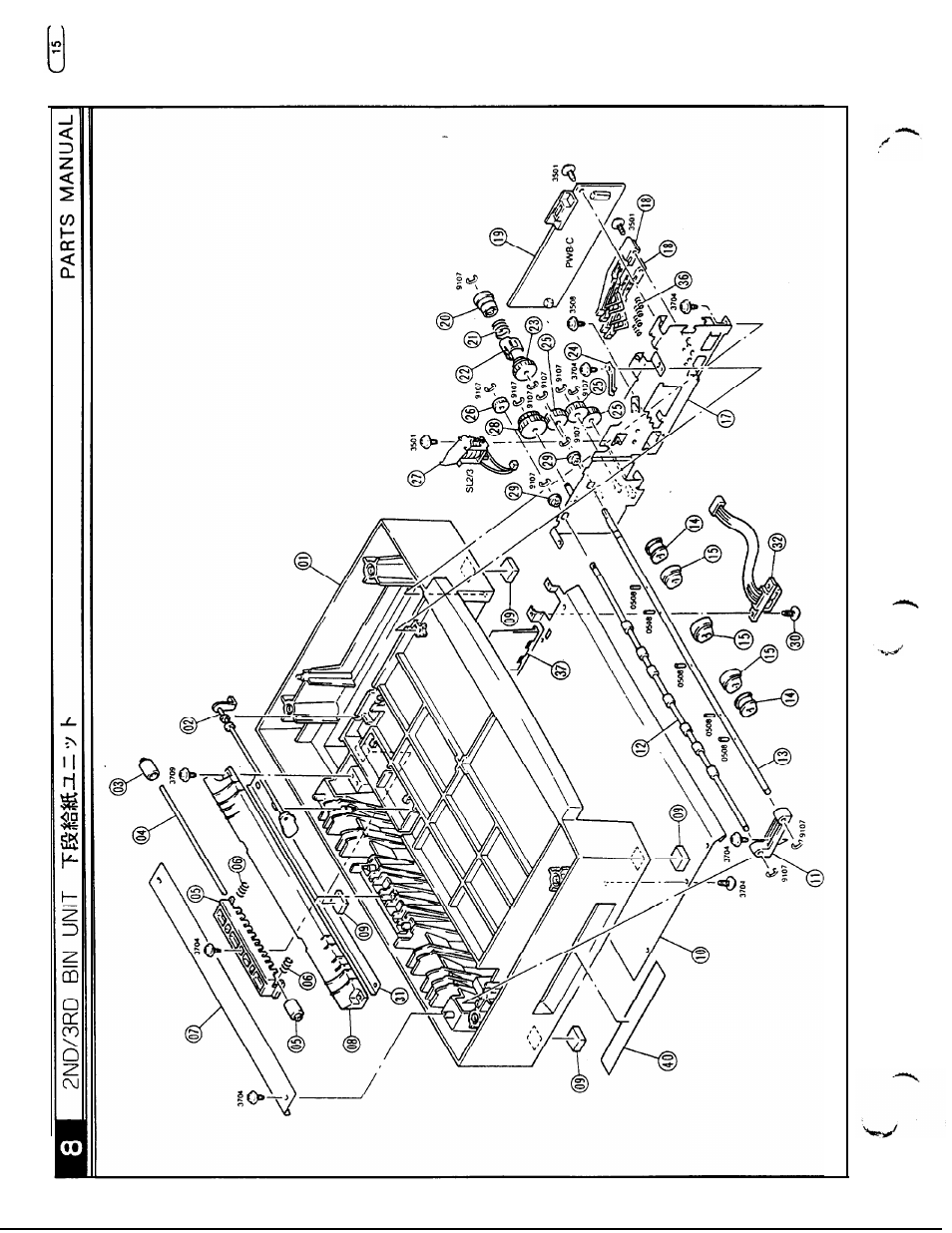 NEC 2060 User Manual | Page 82 / 94