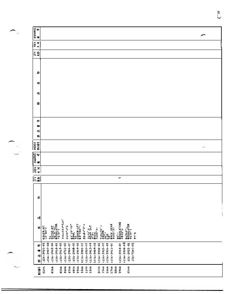 NEC 2060 User Manual | Page 85 / 94