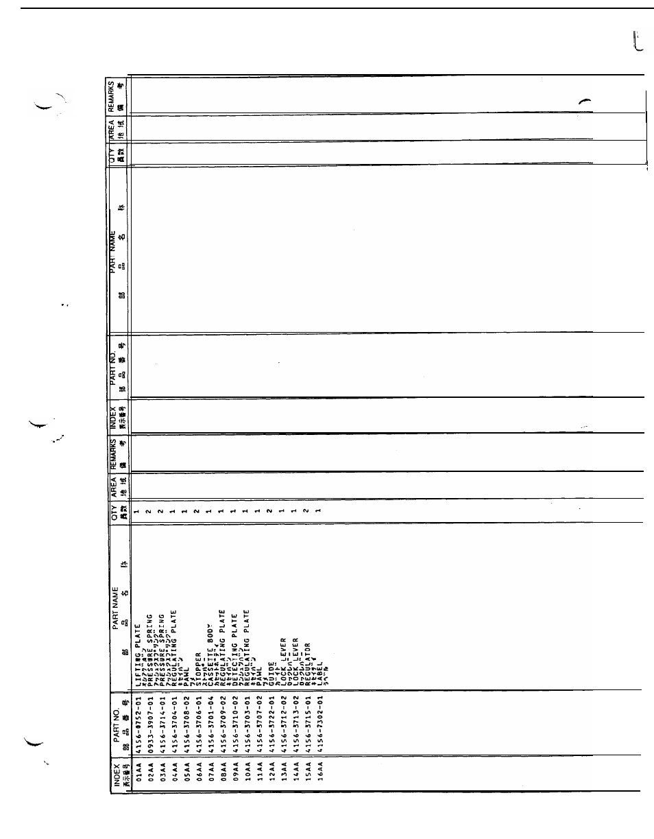 NEC 2060 User Manual | Page 87 / 94