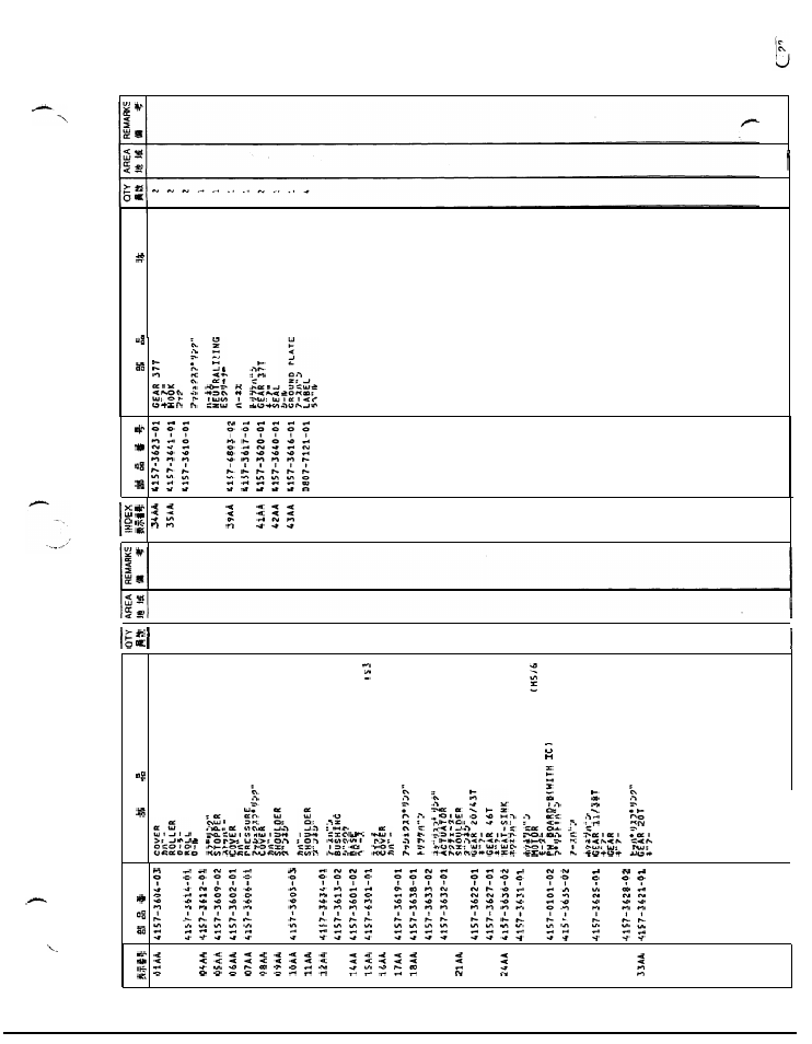 NEC 2060 User Manual | Page 89 / 94