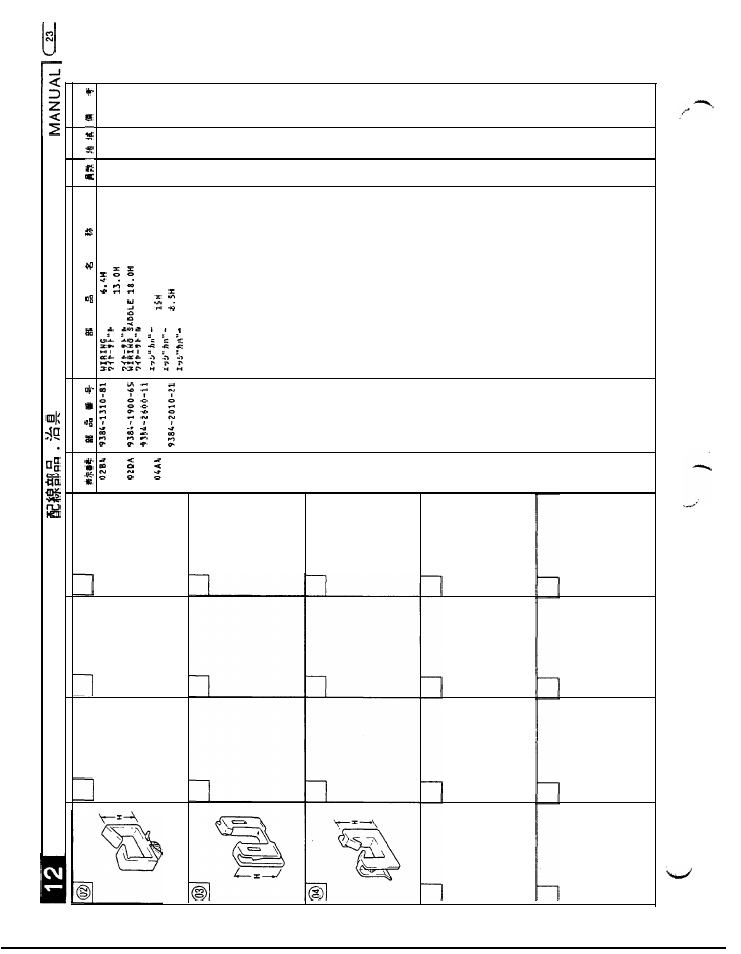 Wiring accessories and jigs, Parts i | NEC 2060 User Manual | Page 90 / 94