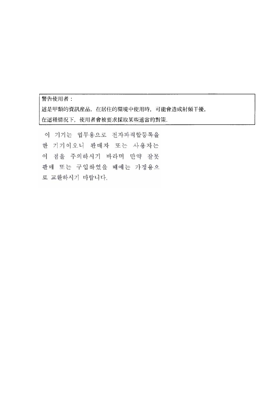 NEC EXPRESS 320Lb-R User Manual | Page 5 / 296