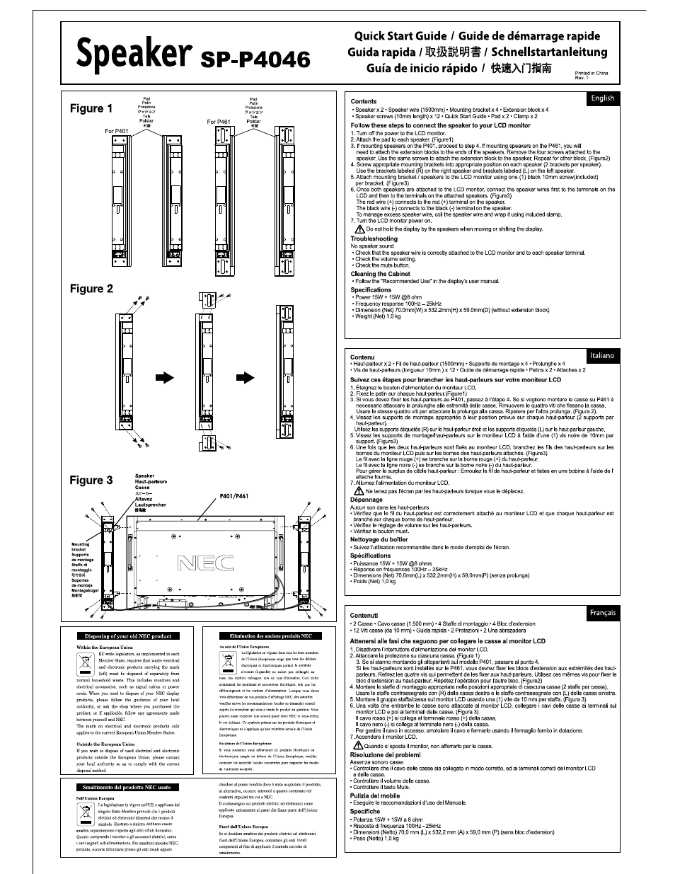 NEC SP-P4046 User Manual | 2 pages